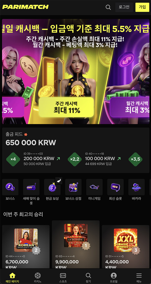 모바일 이용